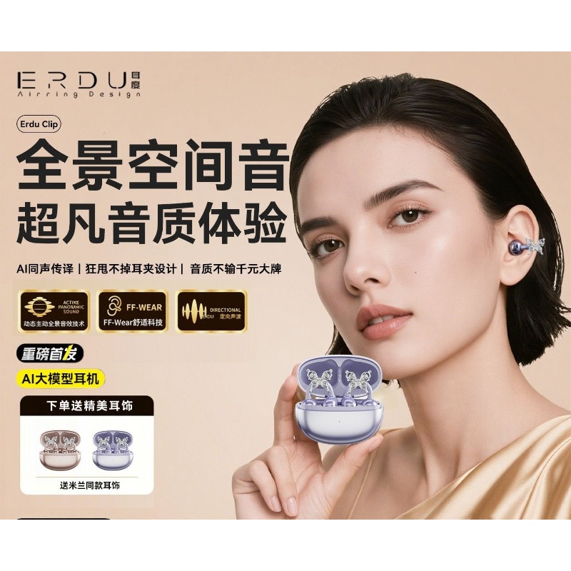 Erdu Ear Clip Wireless Earphon - مراجعة Gaming Microphone وسعره
